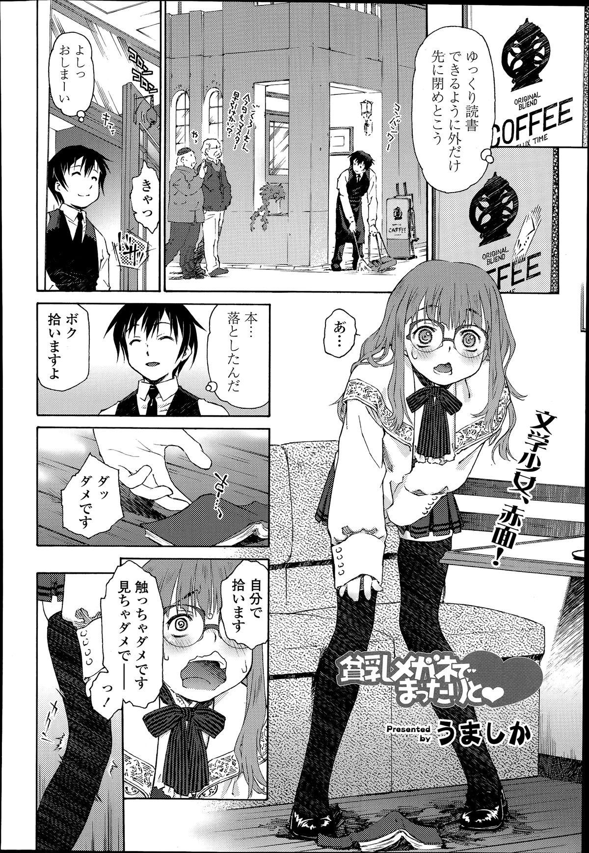 COMIC Tenma 2014-07 133