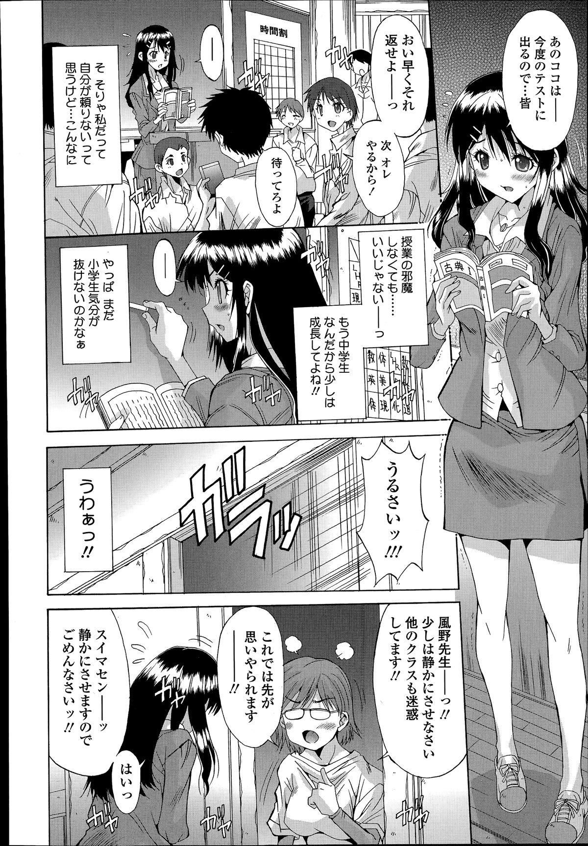 COMIC Tenma 2014-07 355