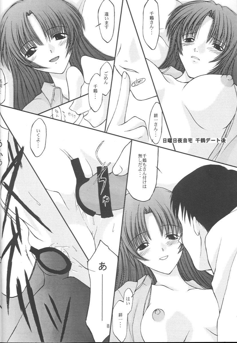 Muscular Aki Setsuya Touka Sextoy - Page 7