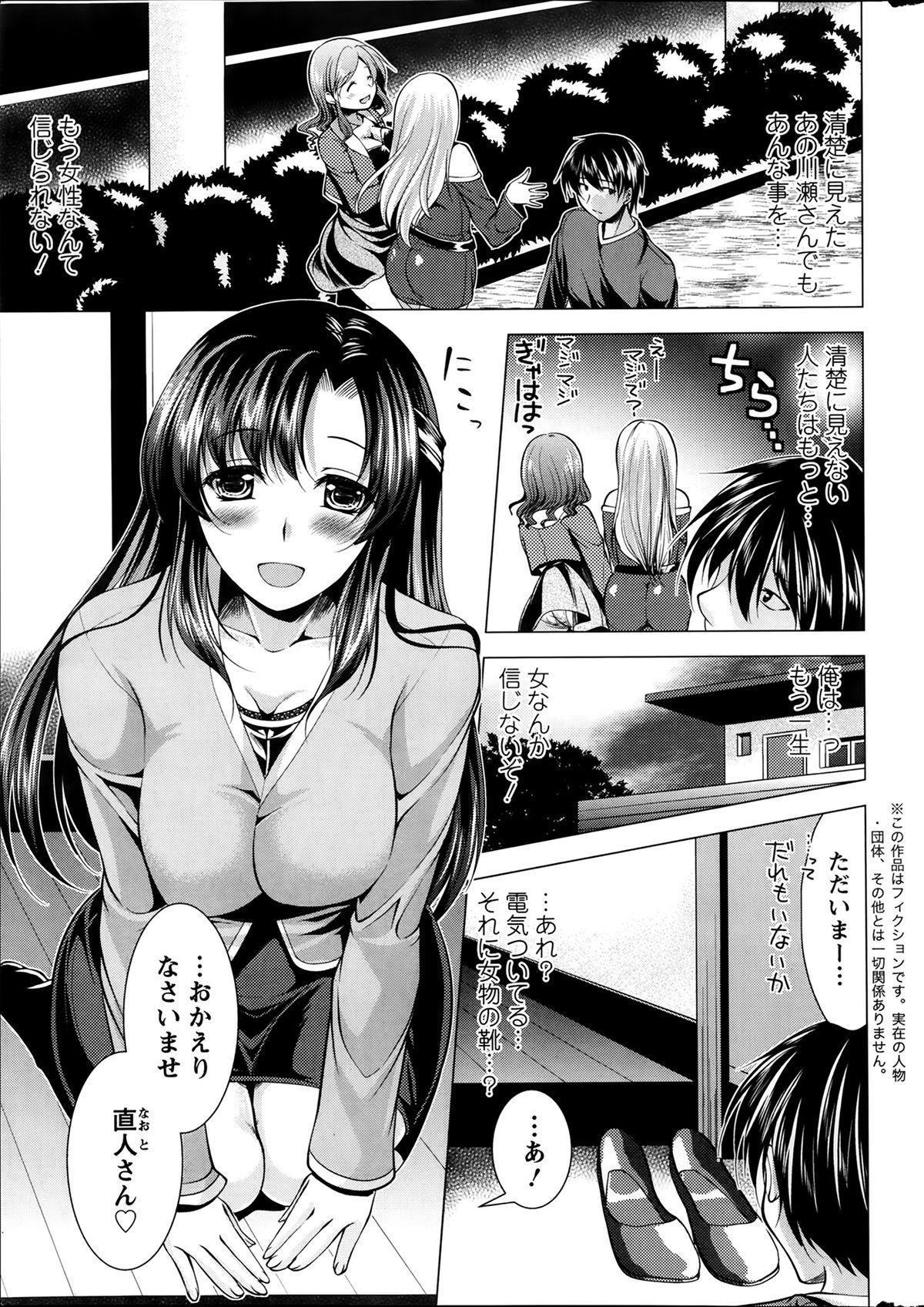 Solo Girl Oshikake Fiancee Ch.1-7 Sex - Page 5