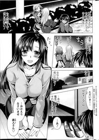 Oshikake Fiancee Ch.1-7 5