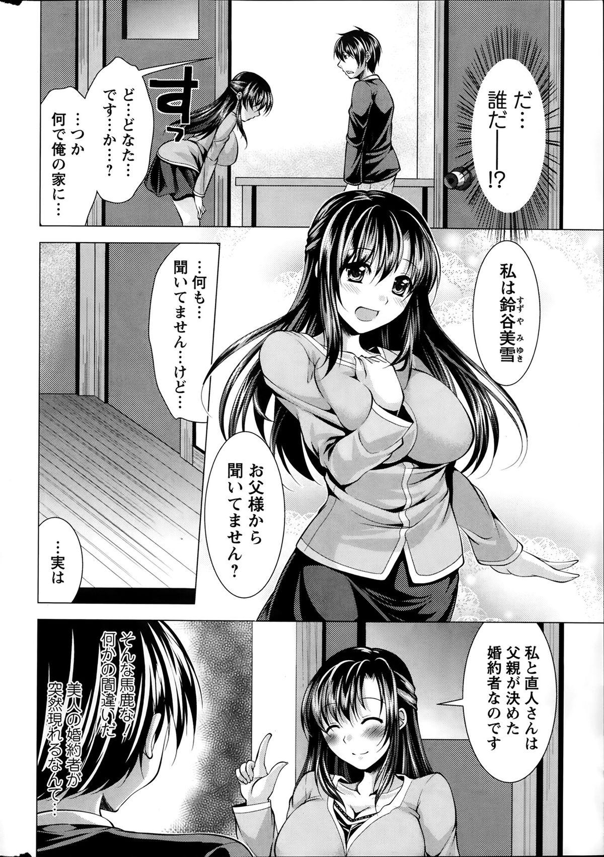 Pareja Oshikake Fiancee Ch.1-7 Mamando - Page 6