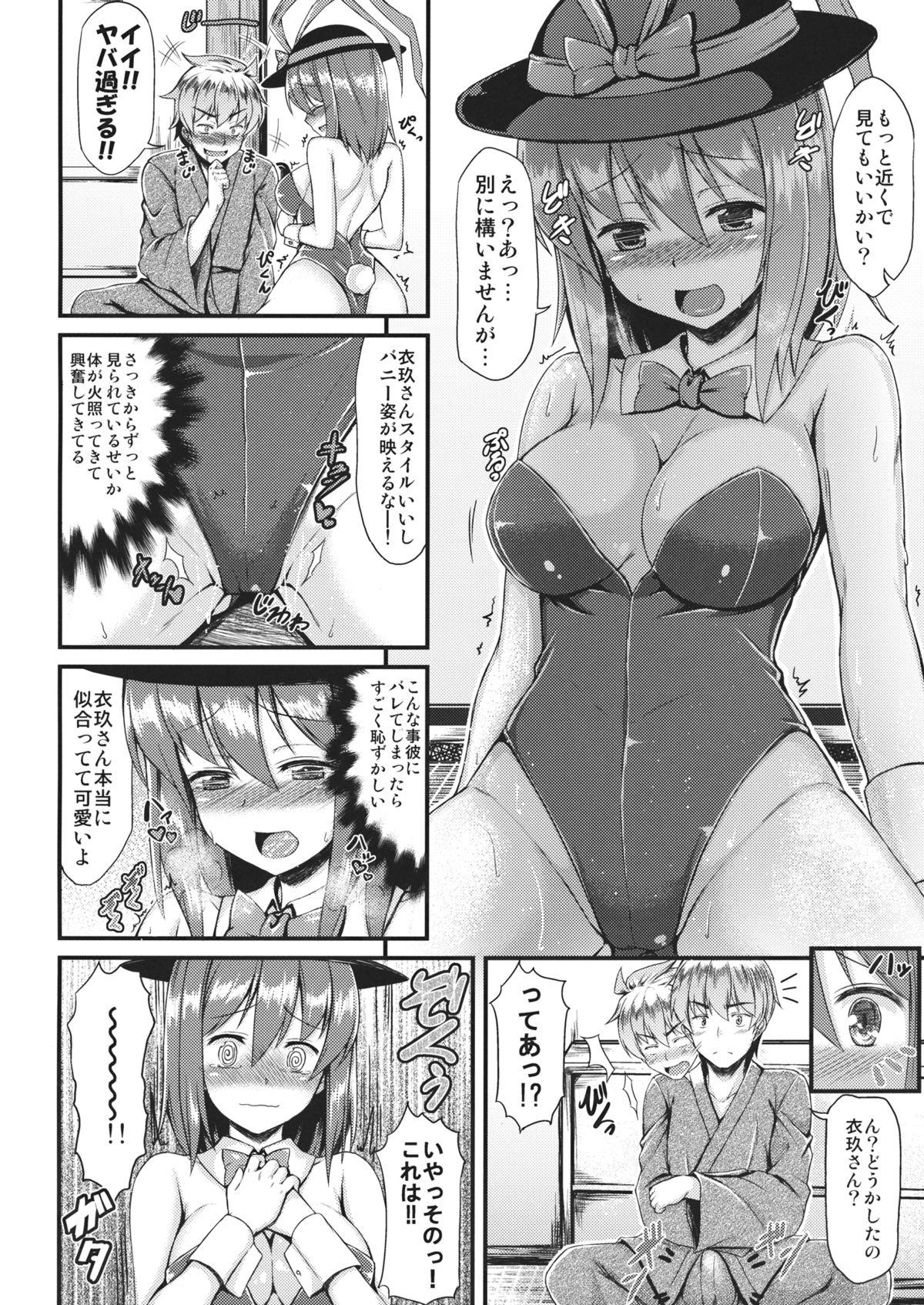 Indian Costte!! Iku-san - Touhou project Butt - Page 7