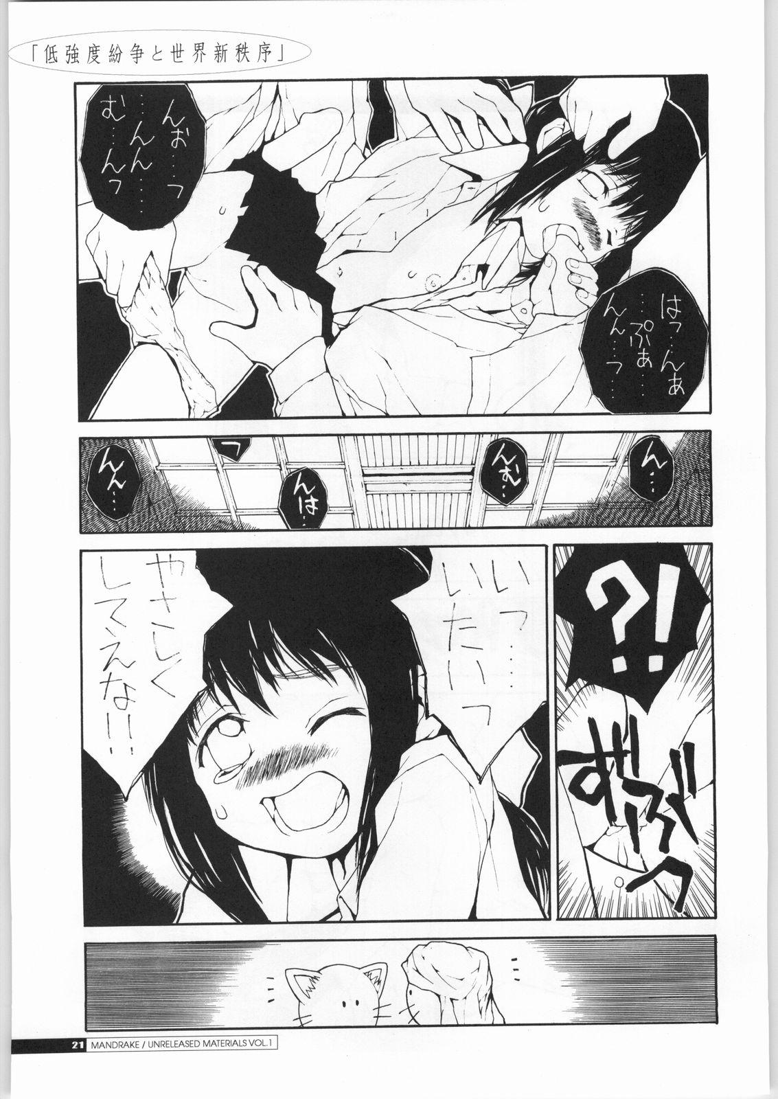 (C63) [Junk Arts (Nukiyama Gaisei)] Teikyoudo Funsou to Sekai Shin Chitsujo - Low-Intensity Conflict and World New-Order (Ground Defense Force Mao-chan) 19