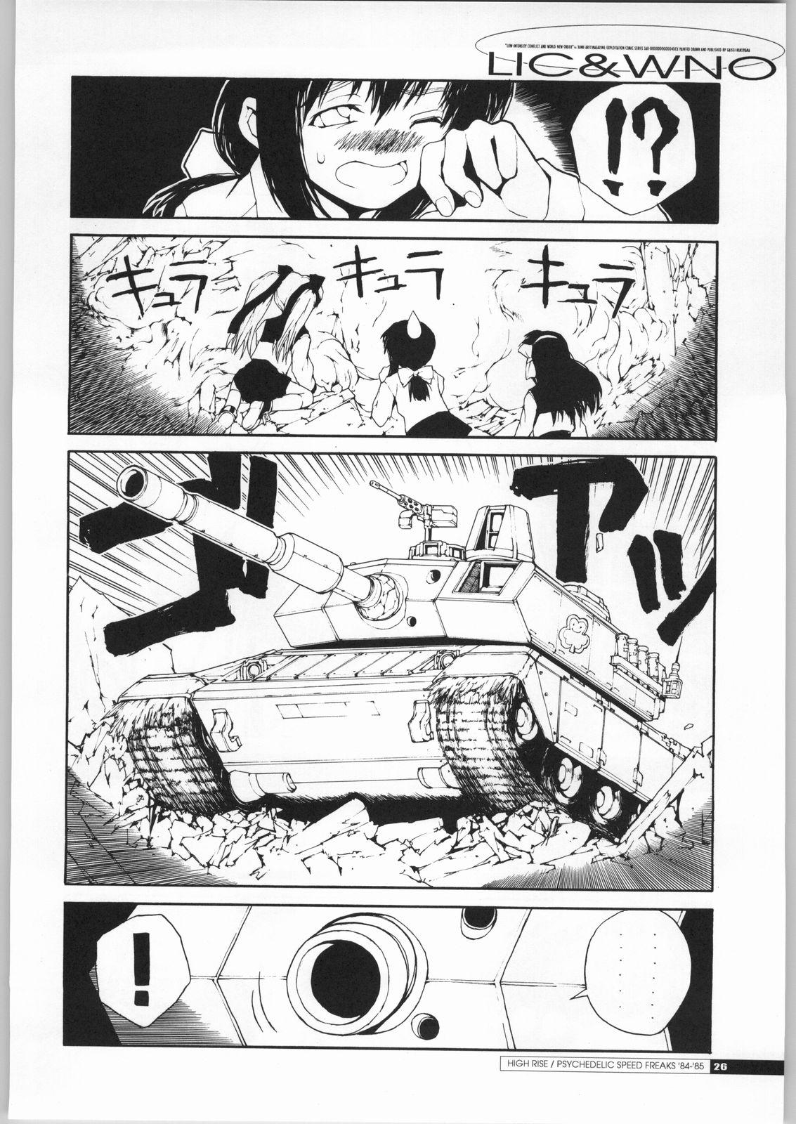 (C63) [Junk Arts (Nukiyama Gaisei)] Teikyoudo Funsou to Sekai Shin Chitsujo - Low-Intensity Conflict and World New-Order (Ground Defense Force Mao-chan) 24