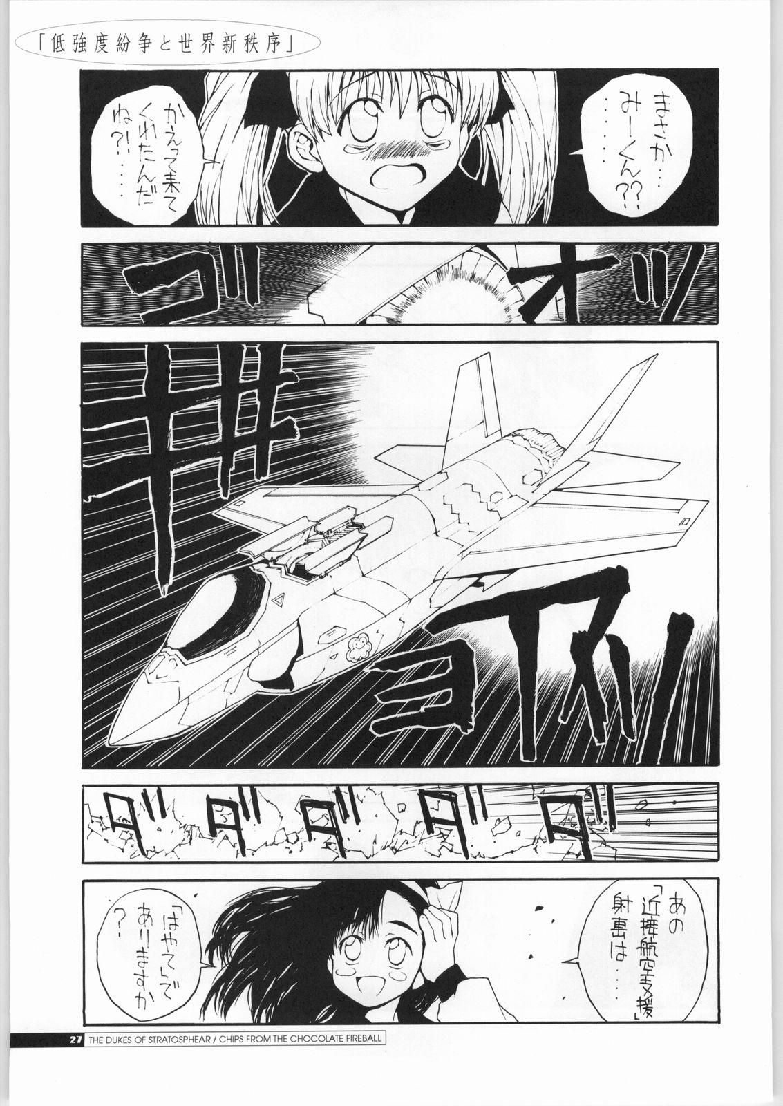 (C63) [Junk Arts (Nukiyama Gaisei)] Teikyoudo Funsou to Sekai Shin Chitsujo - Low-Intensity Conflict and World New-Order (Ground Defense Force Mao-chan) 25