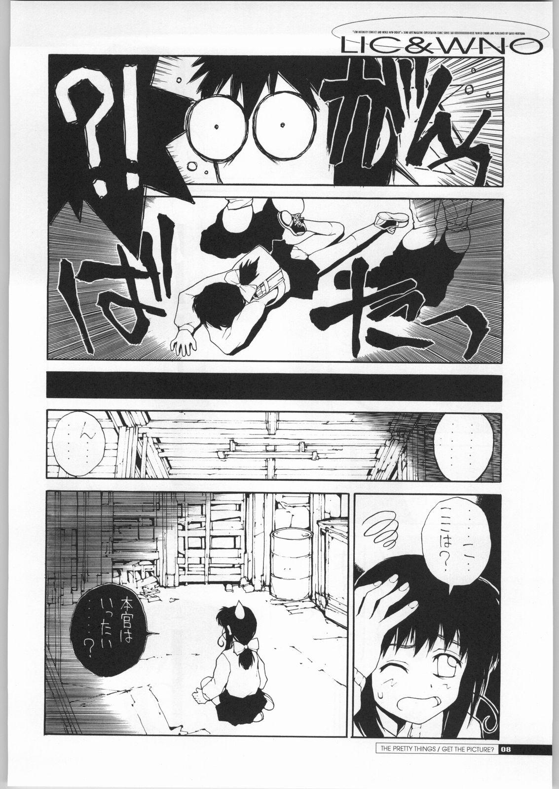 (C63) [Junk Arts (Nukiyama Gaisei)] Teikyoudo Funsou to Sekai Shin Chitsujo - Low-Intensity Conflict and World New-Order (Ground Defense Force Mao-chan) 6