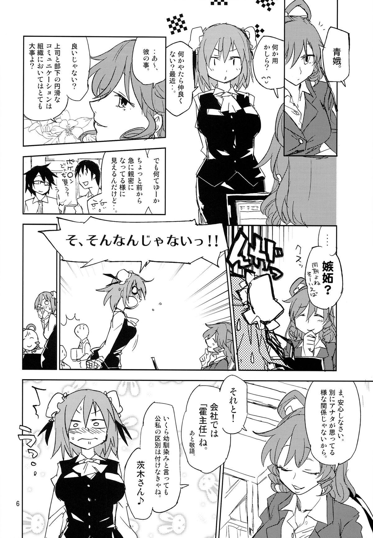 Booty STRICTLY BUSINESS!! Extra - Touhou project Scandal - Page 6