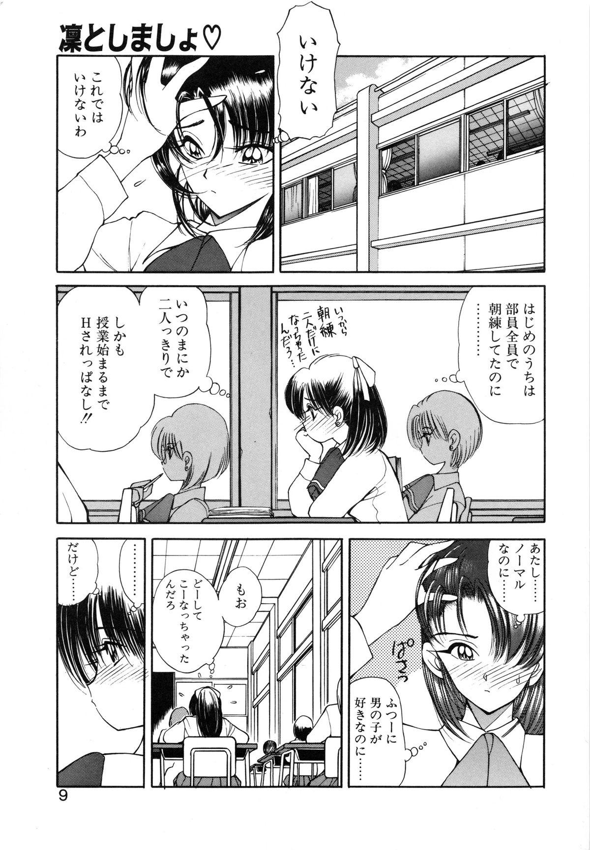 Cream Pie Rin to Shimasyo Gay College - Page 10
