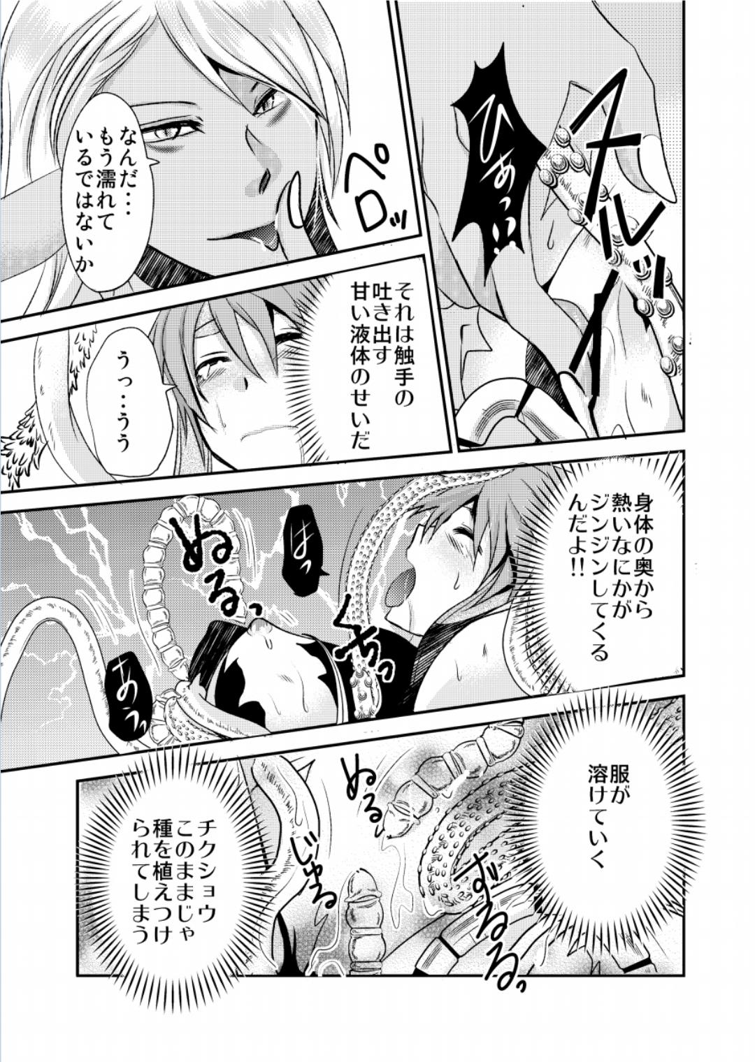 Italiana Yuusha no Yomeiri Gag - Page 10