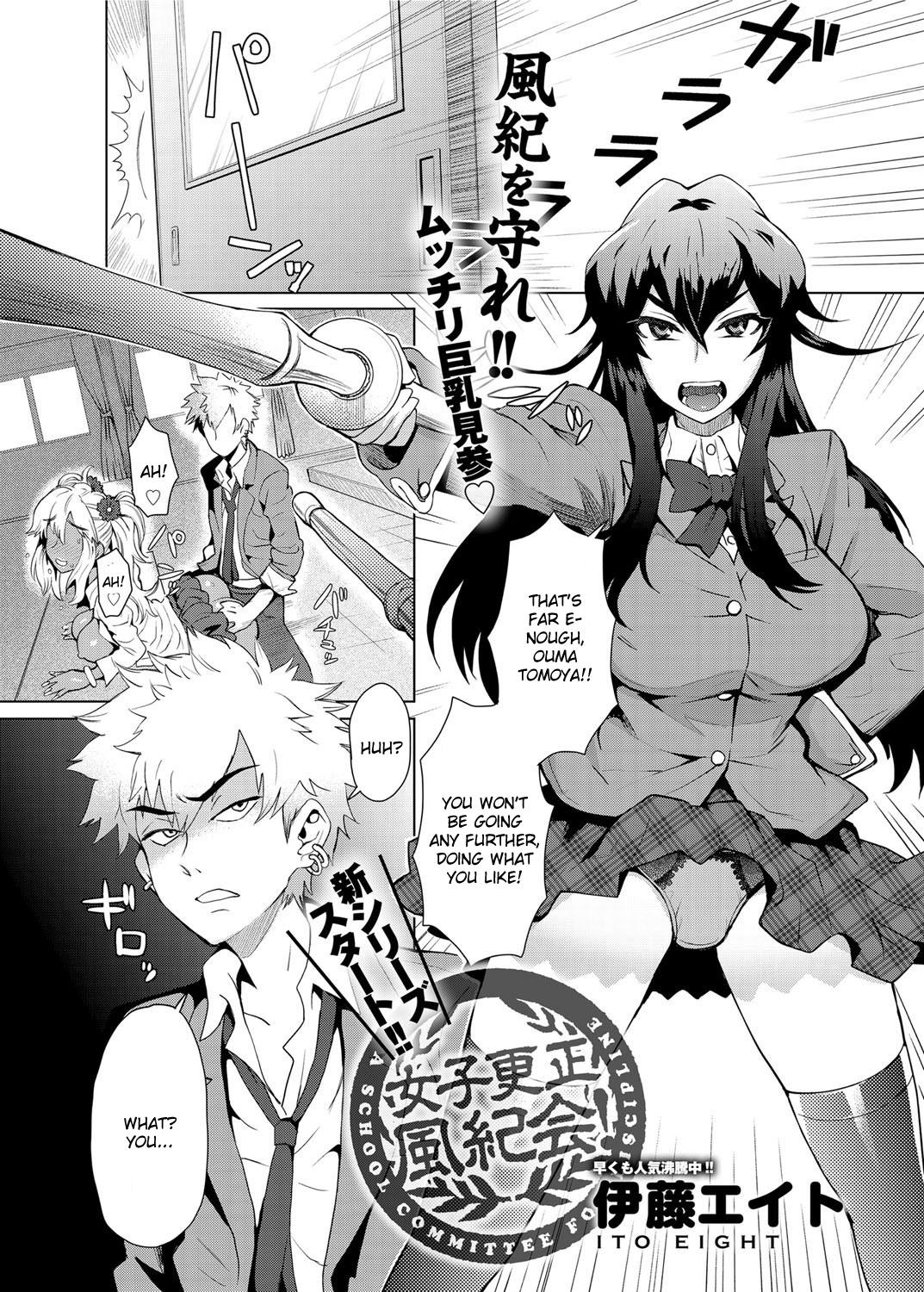 Wet Cunts Joshi Kousei Fuuki Kai! | A School Committee For Indiscipline Ch. 1 Pussylicking - Page 2