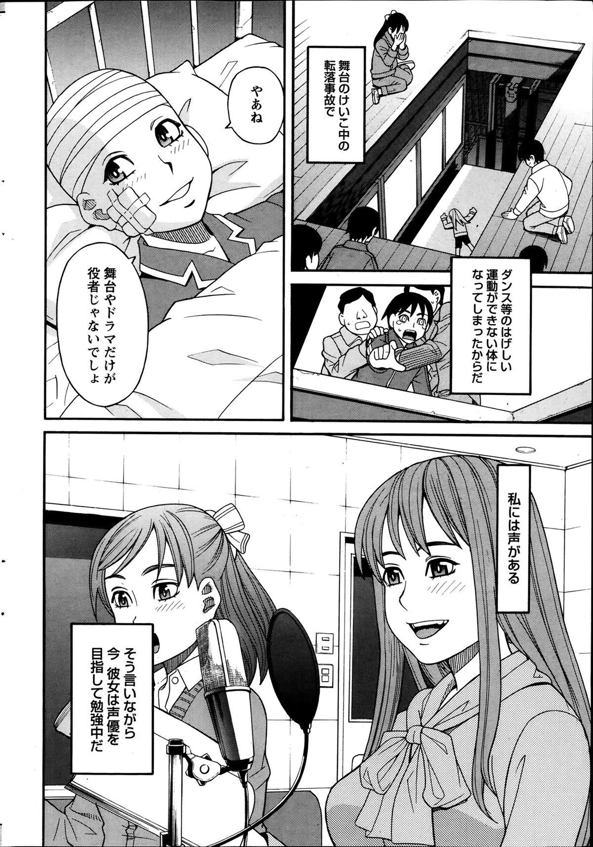 Teenporno Ikenai Cosplation Ch.1-3 Perfect - Page 10