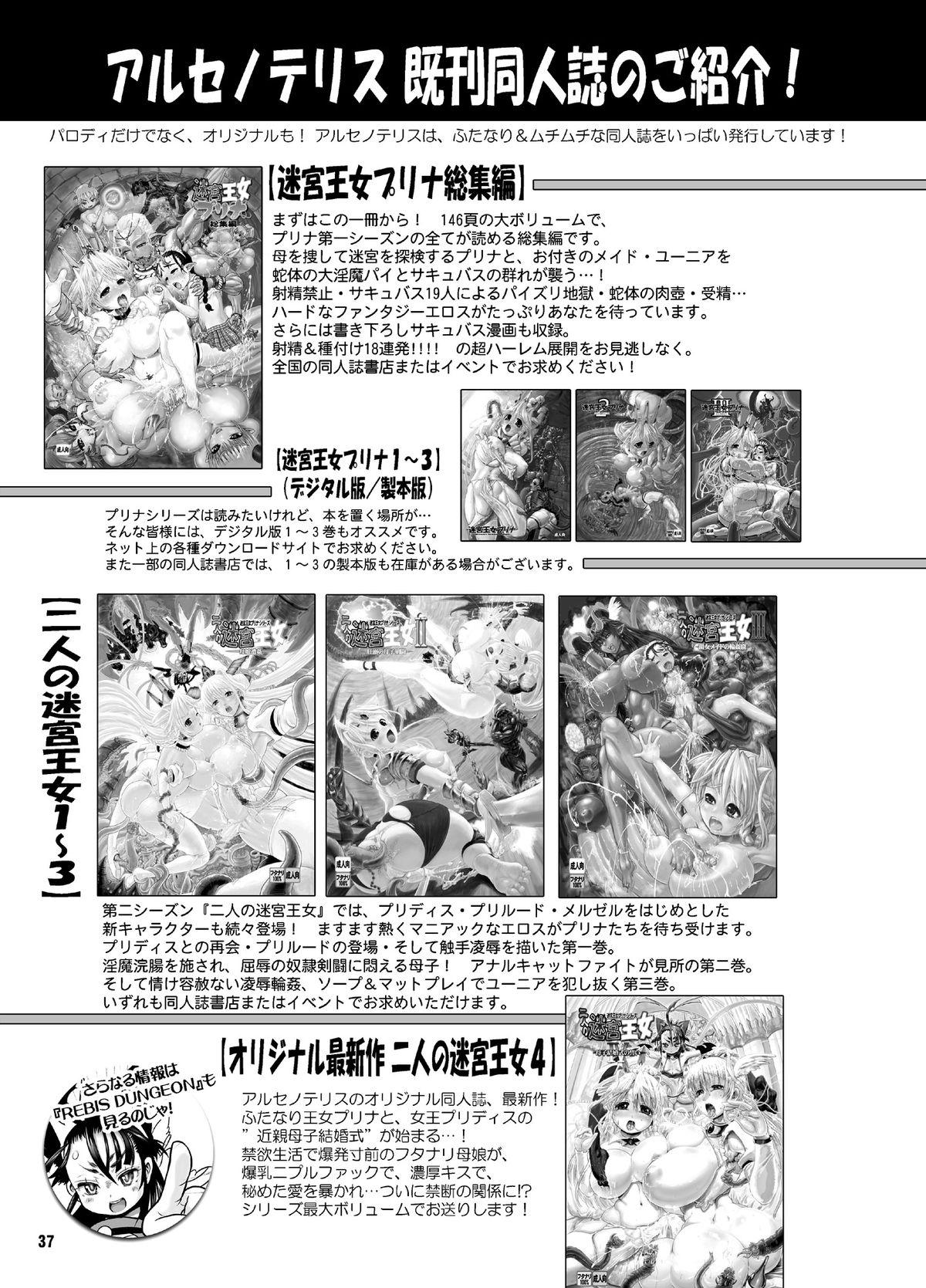 Amazing Midarezaki Joshuu Kaizoku 2 - One piece Black Dick - Page 37