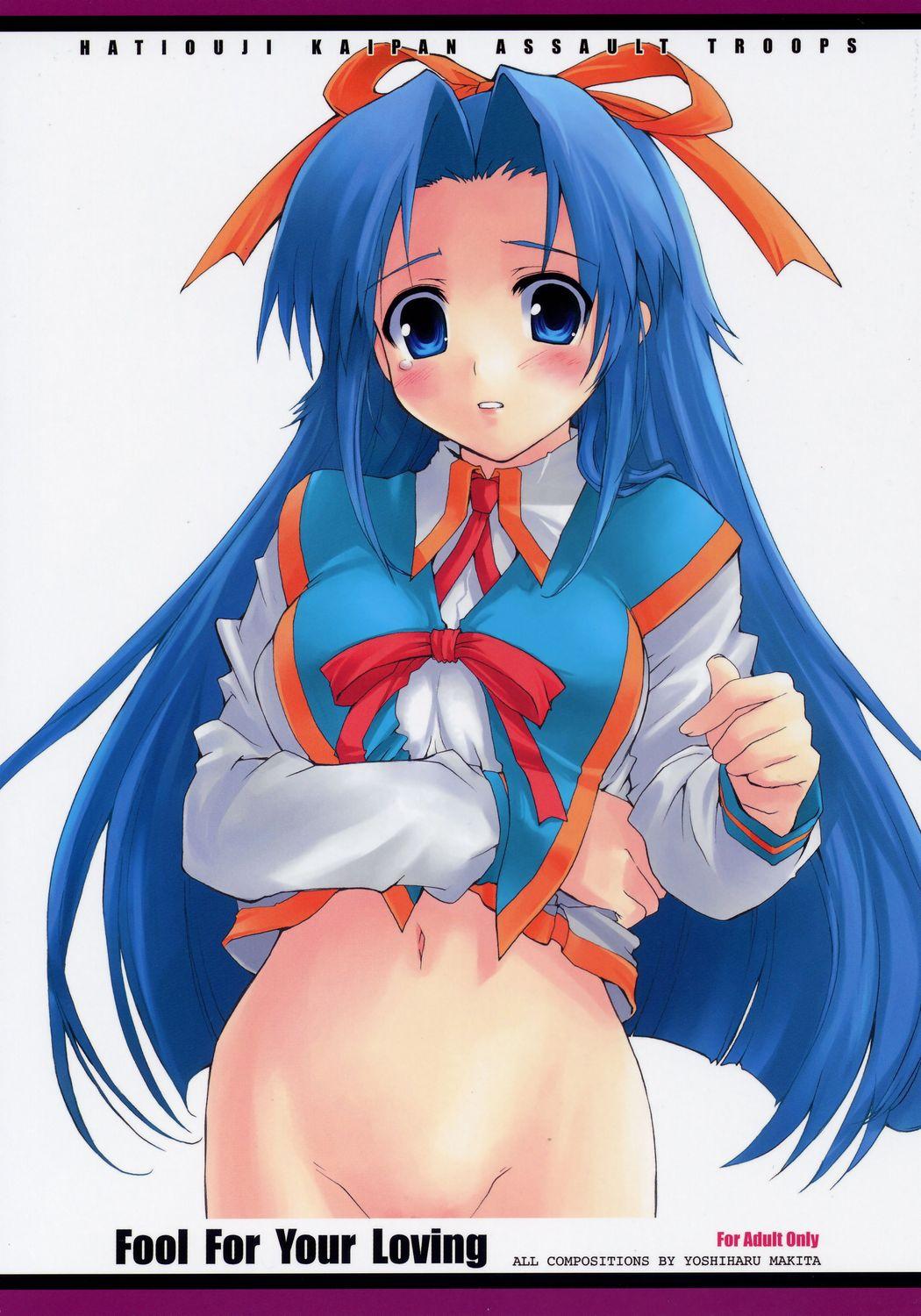 Mamoru kun ni megami no shukufuku wo