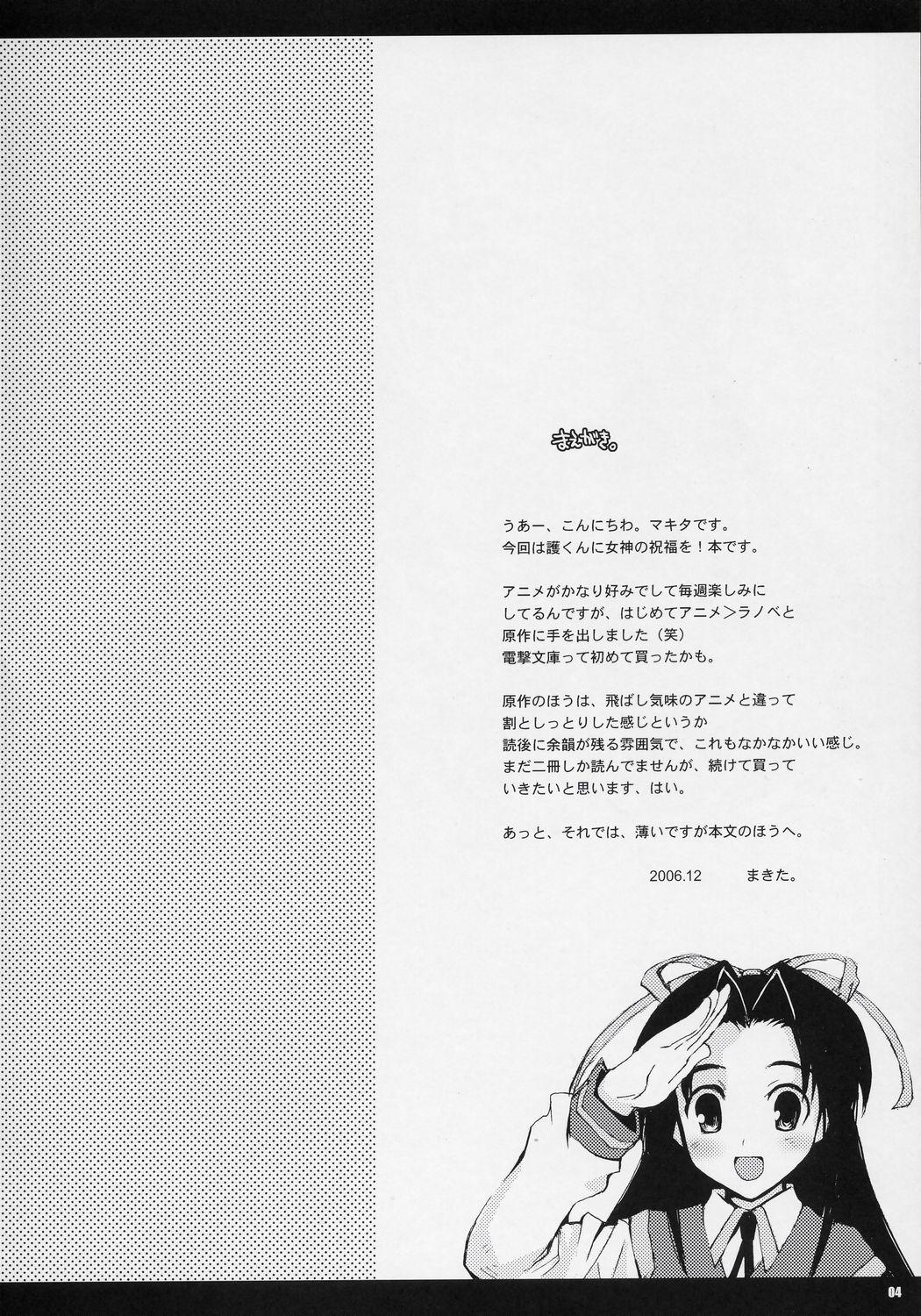 China Fool For Your Loving - Mamoru-kun ni megami no shukufuku wo German - Page 3