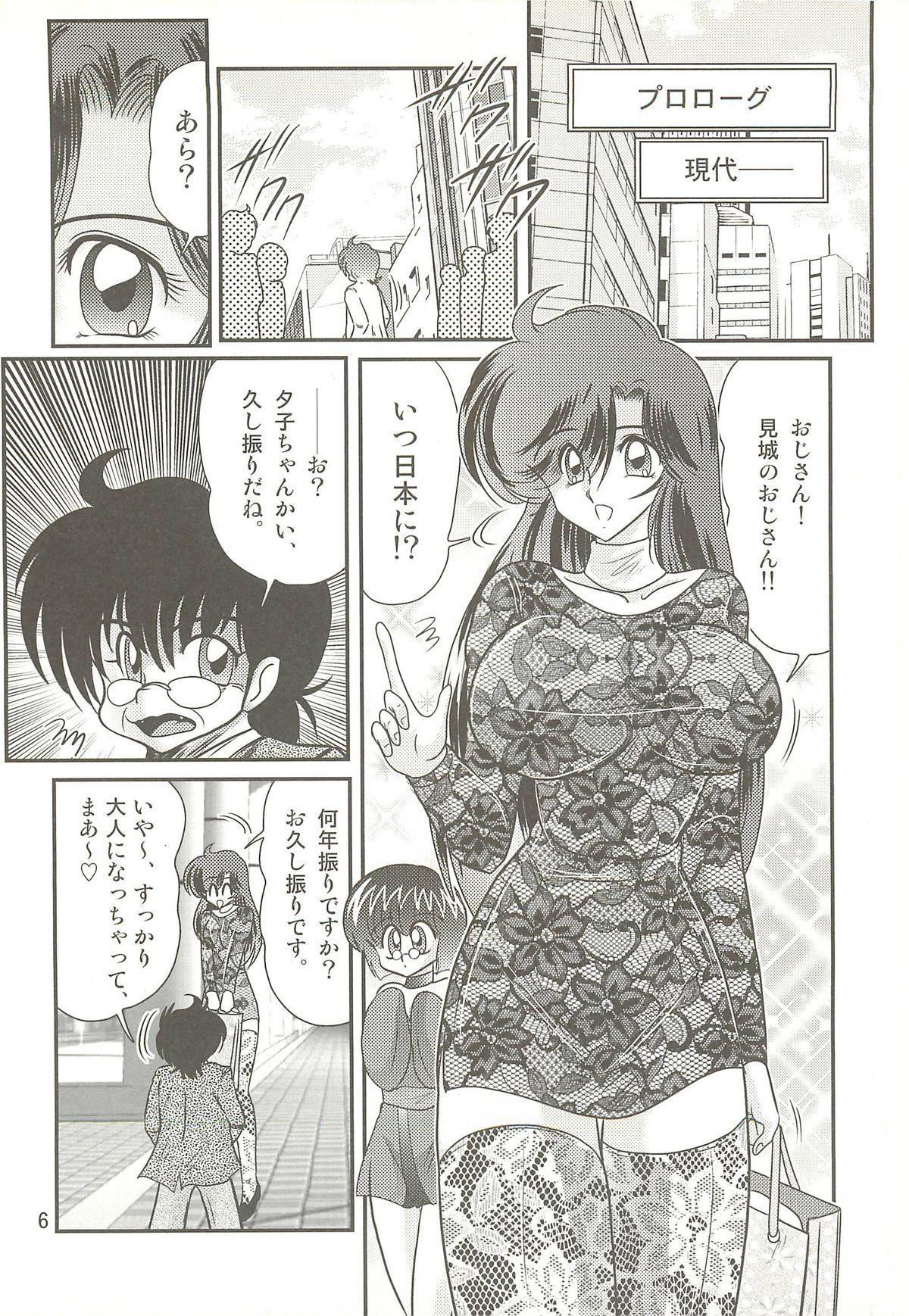 Online Seirei Tokusou Fairy Saber W - Seibo Ingyaku Mmf - Page 10