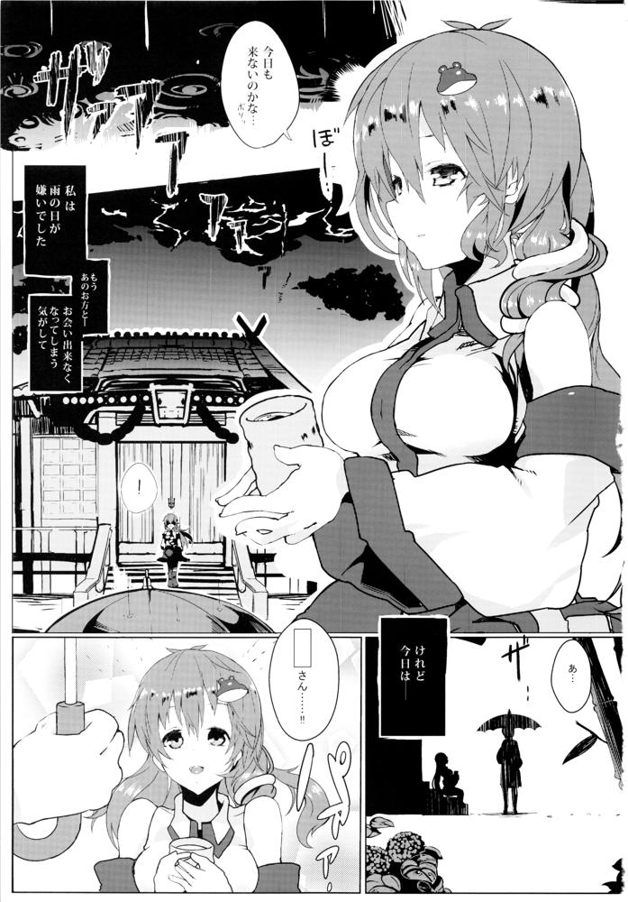 Skirt Amaya ni Motomete - Touhou project Beauty - Page 2