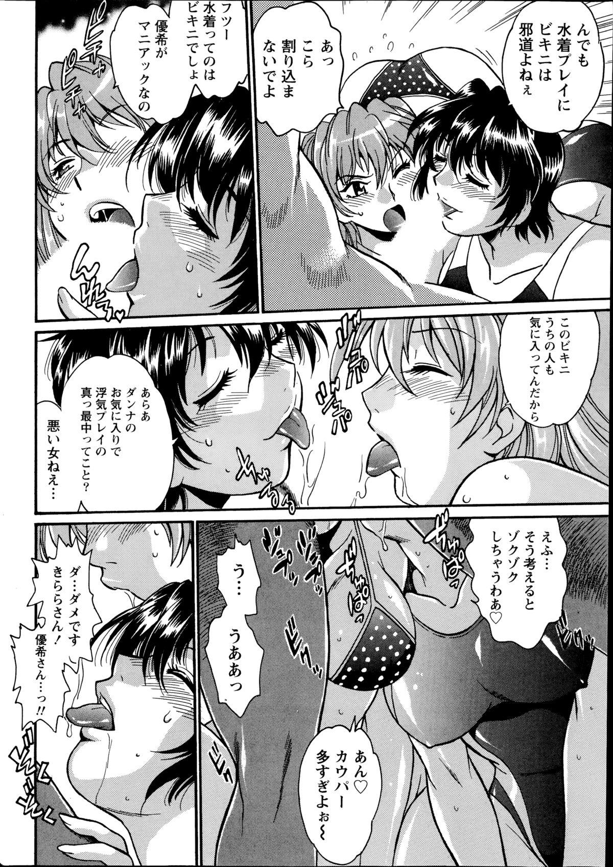 Time Namaiki! 2014-08 Doctor Sex - Page 8