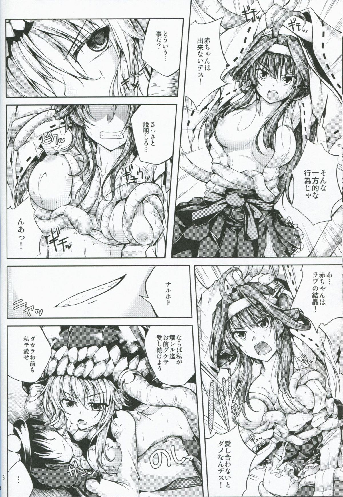 Love Making Koiiro Moyou 6 - Kantai collection 3some - Page 7