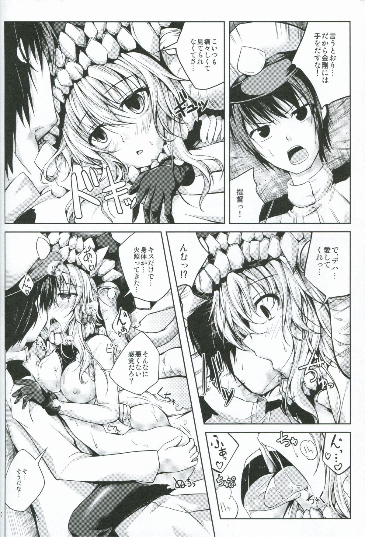 Indo Koiiro Moyou 6 - Kantai collection Creampie - Page 9