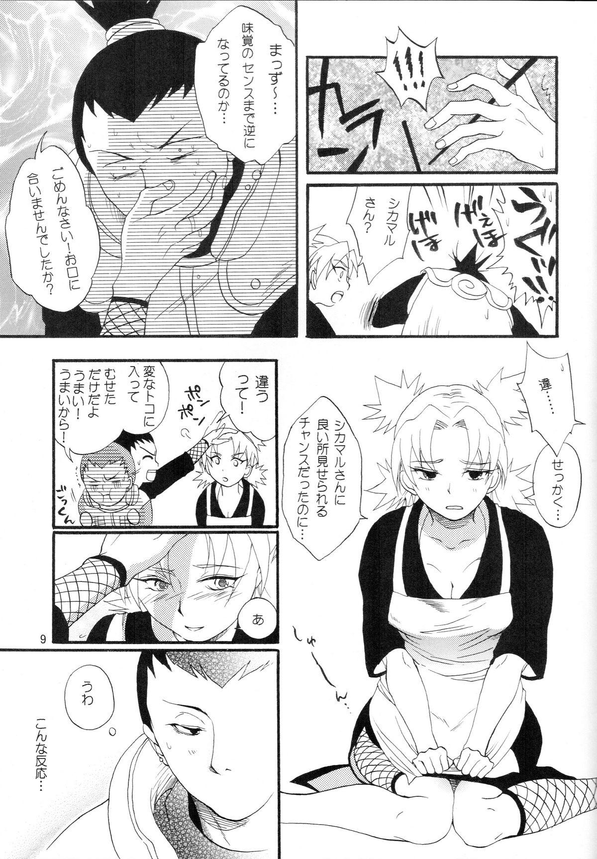 Massage A - Naruto Clit - Page 8