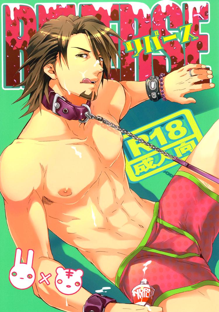 Colombiana Reverse - Tiger and bunny Husband - Page 1