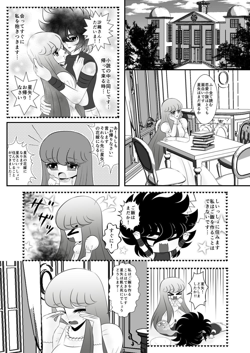 Nerd [Karin] Seiya x Saori - [R-18] 初夜(Saint Seiya Omega) - Saint seiya Blowjob Porn - Page 2