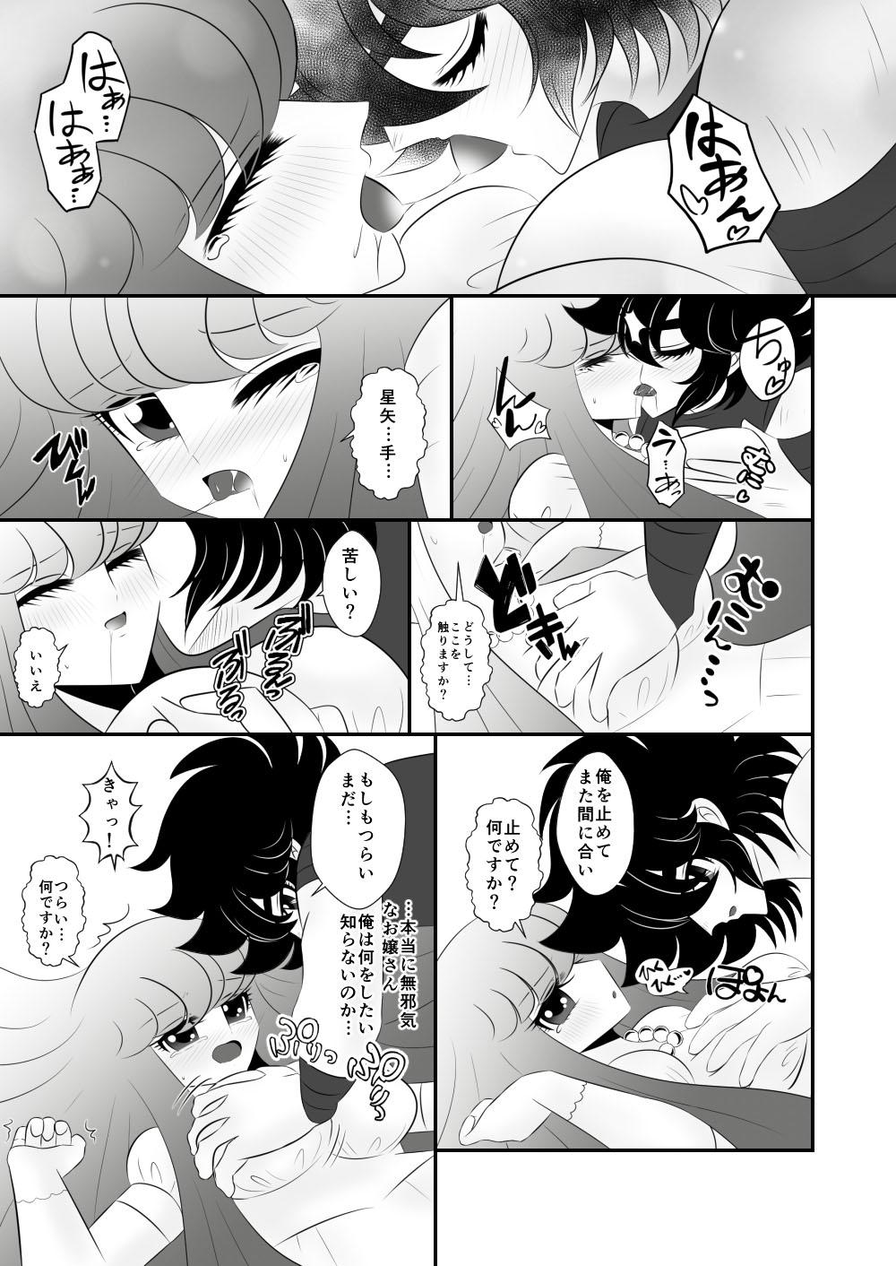 Ass Lick [Karin] Seiya x Saori - [R-18] 初夜(Saint Seiya Omega) - Saint seiya Uniform - Page 9