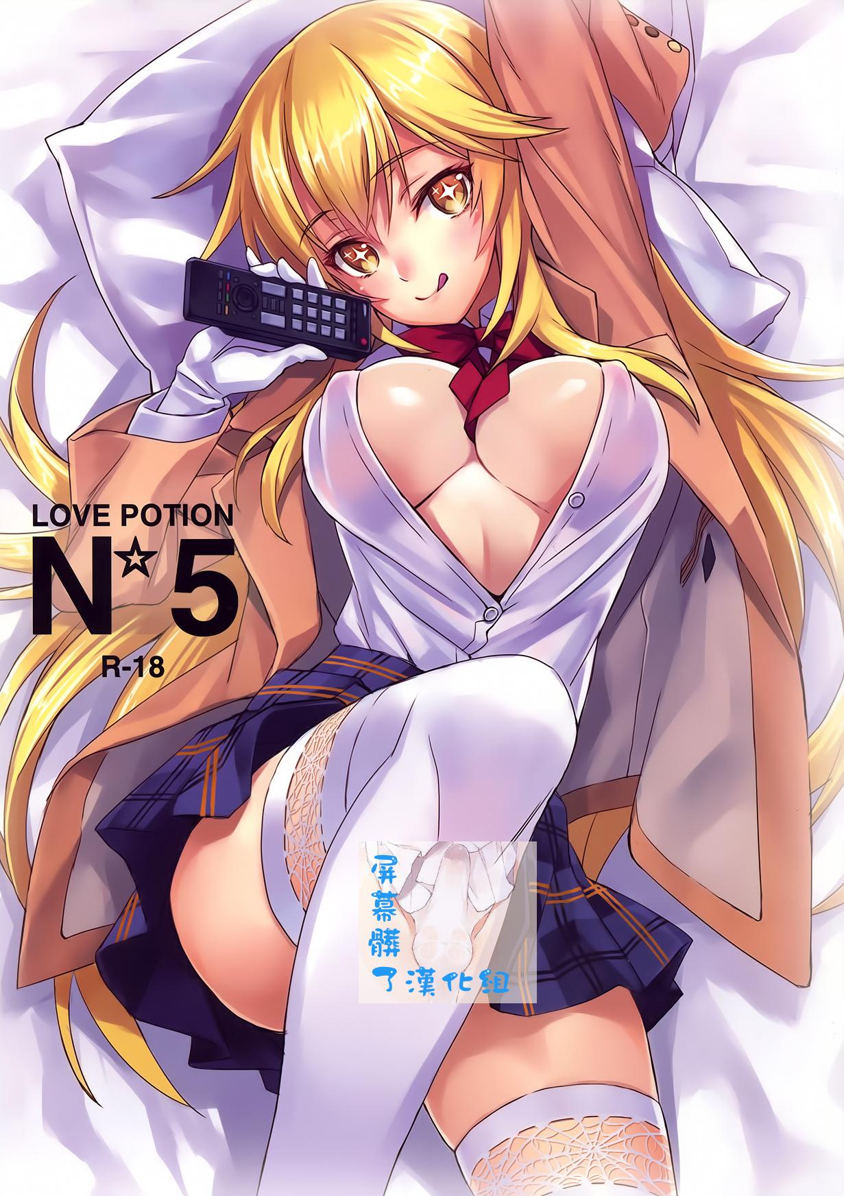 Love Potion No.5☆ 0