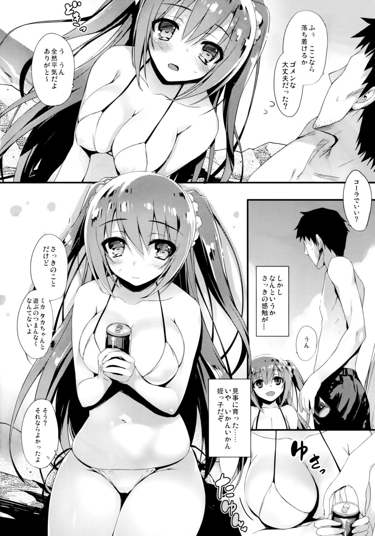 Man Natsukano Sperm - Page 12