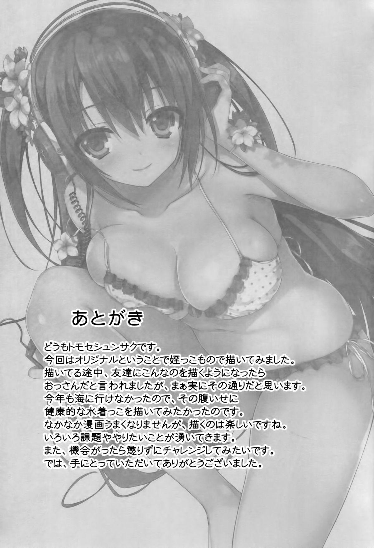 Man Natsukano Sperm - Page 25