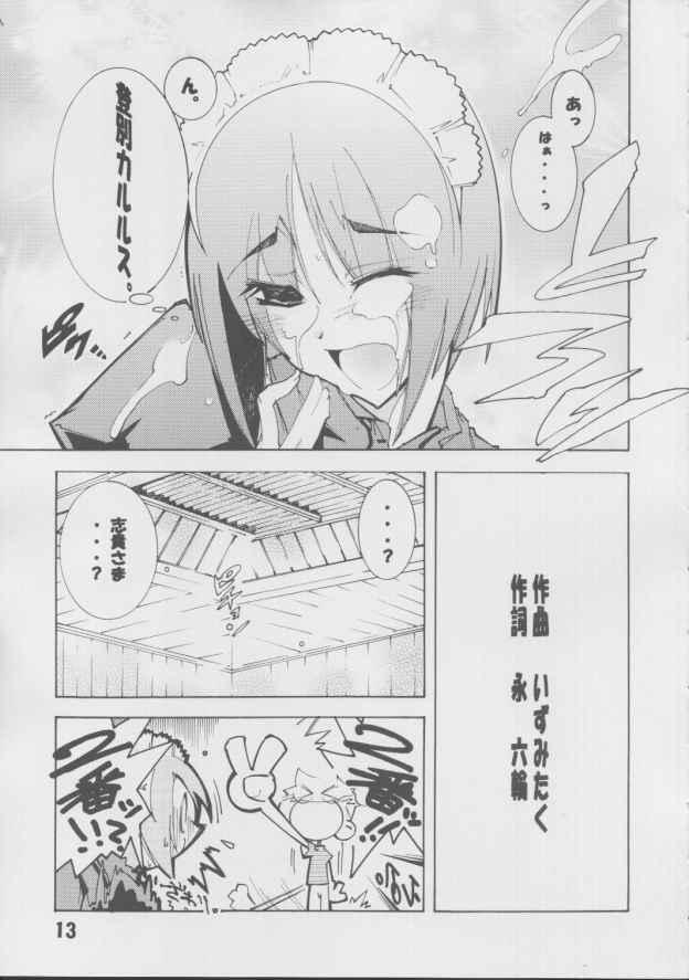 Bucetinha Hisui - Tsukihime Black Girl - Page 12