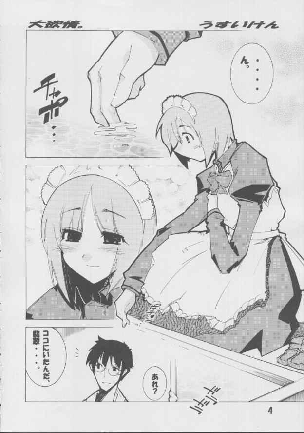 Ass Licking Hisui - Tsukihime Peluda - Page 3
