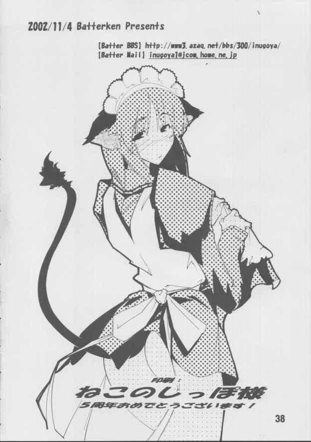 Bucetinha Hisui - Tsukihime Black Girl - Page 37