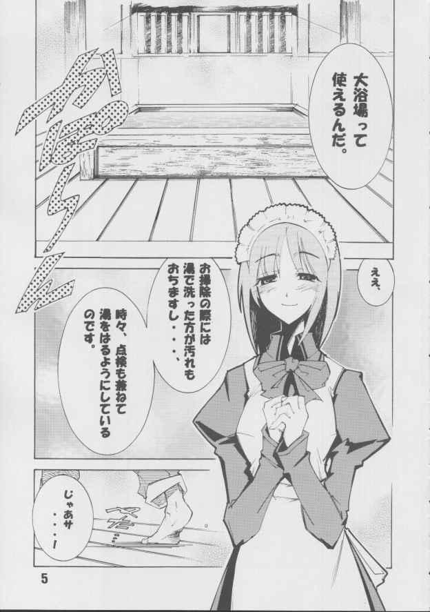 Bucetinha Hisui - Tsukihime Black Girl - Page 4