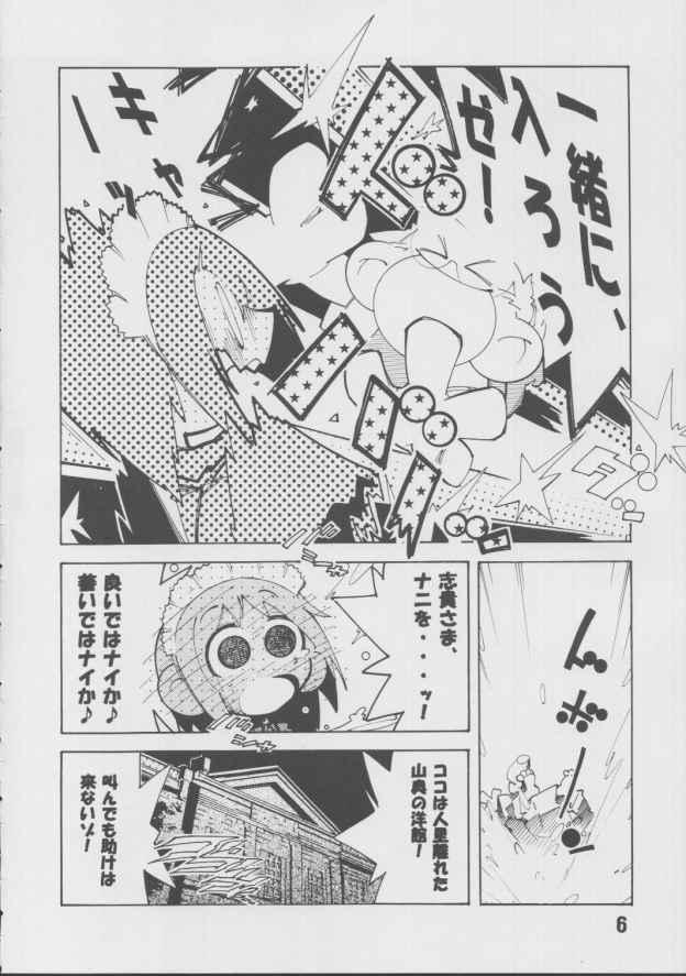 Shesafreak Hisui - Tsukihime Step Mom - Page 5