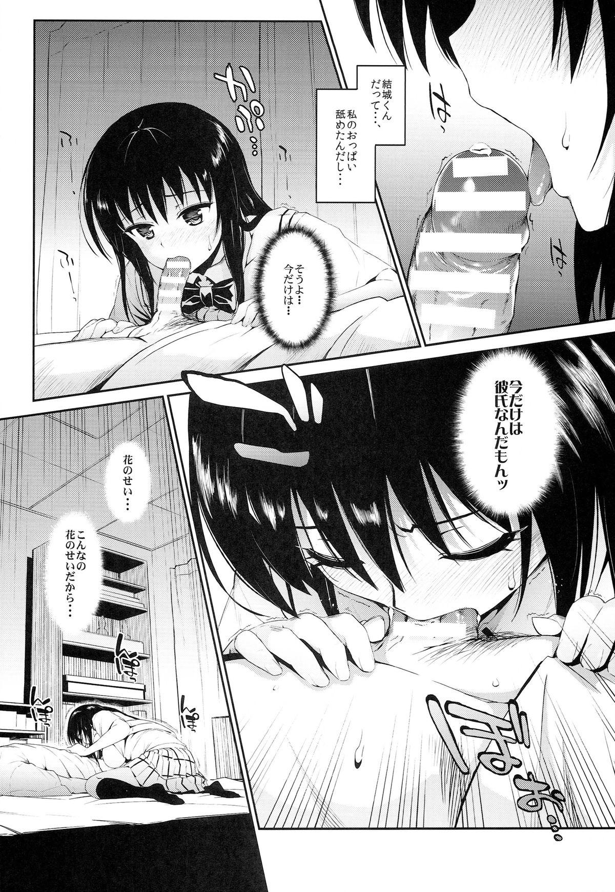 Extreme Hana no Toriko - To love-ru Creamy - Page 10