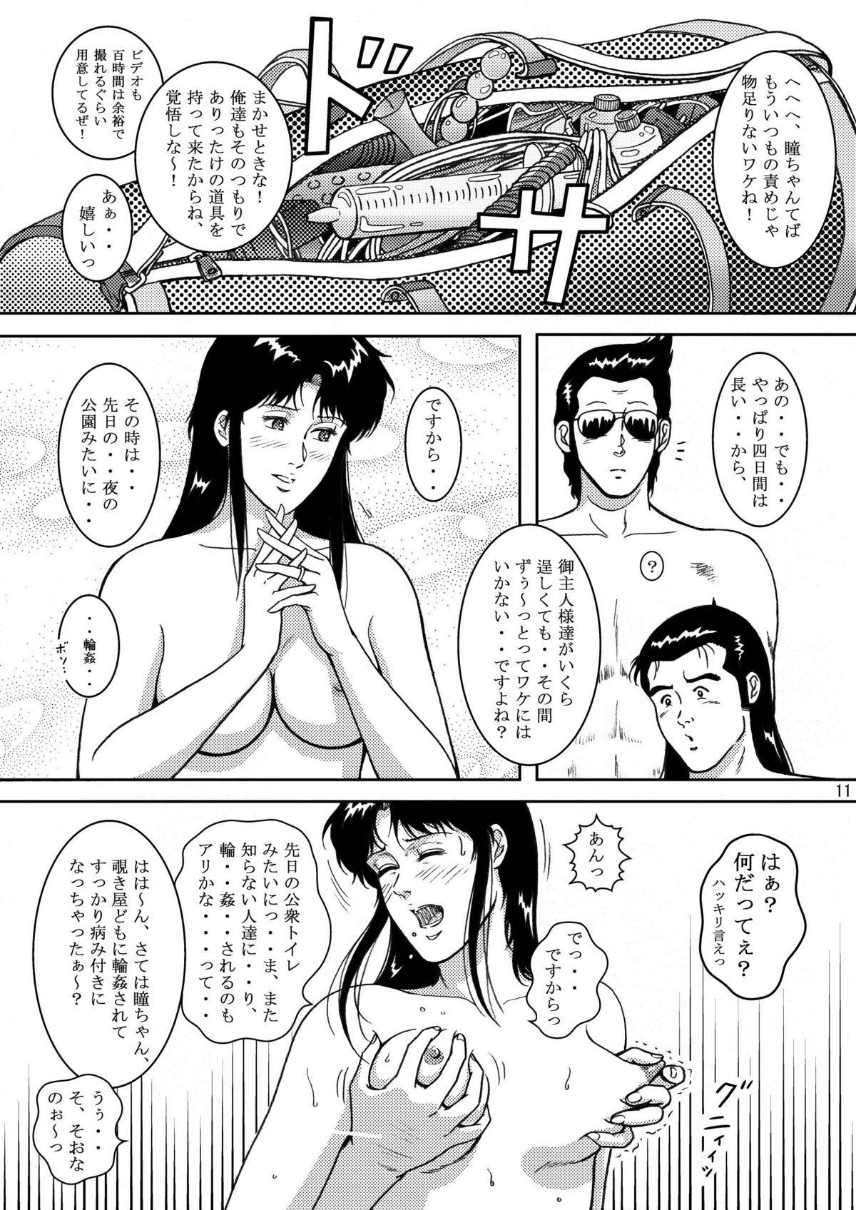 Cachonda NIGHTFLY vol.5 EVE of DESTRUCTION - Cats eye Step Sister - Page 10