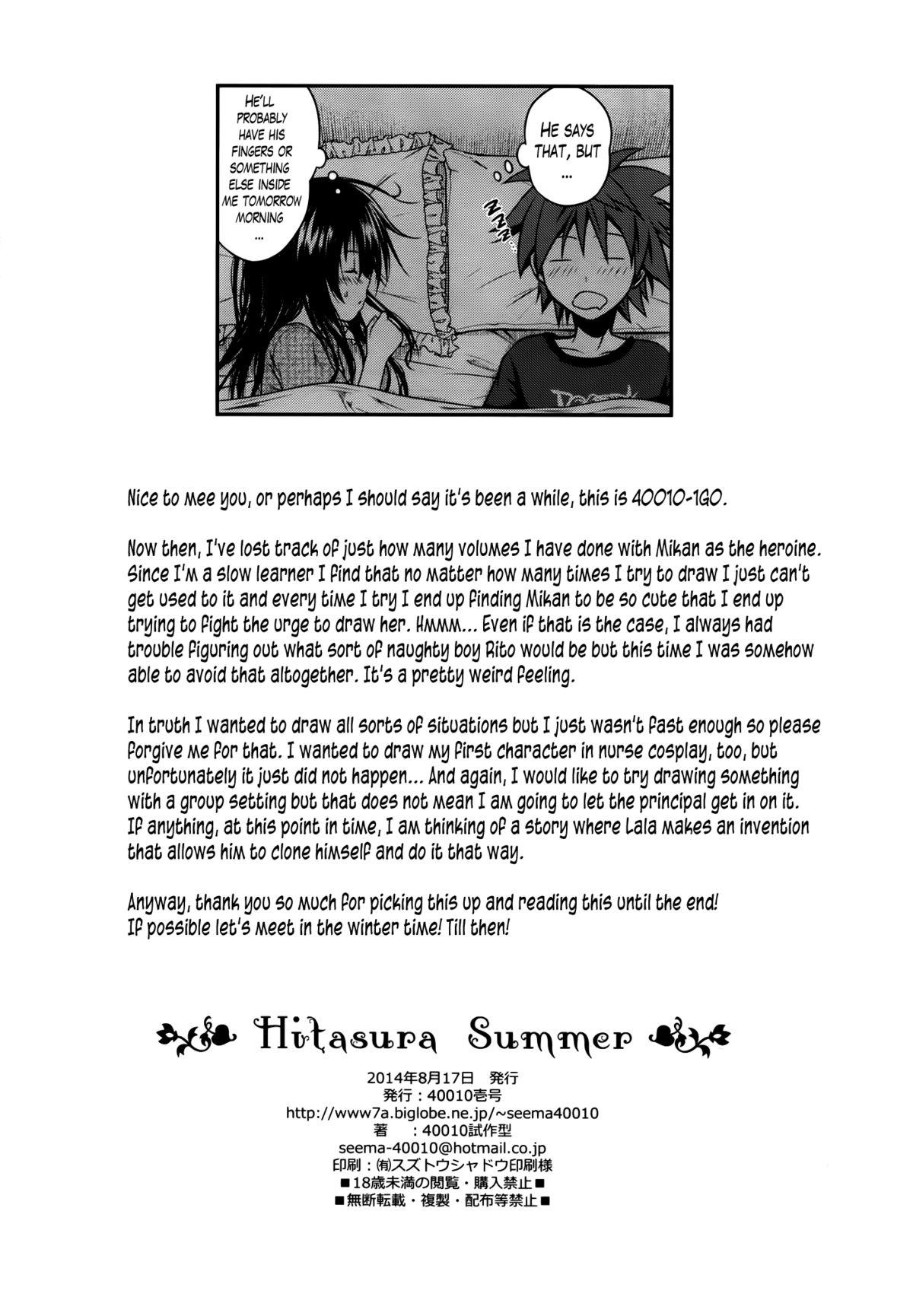 Hitasura Summer | A Simple Summer 20