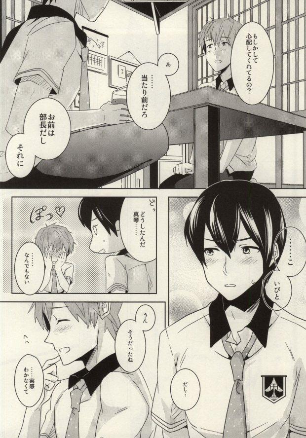 Lesbiansex Makoto ga Haruka no Chikubizeme ni Au dake no MakoHaru Bon. - Free Amadora - Page 11