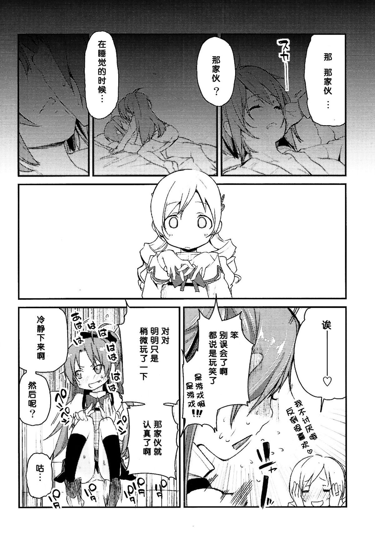 Pene Sakura-san ga Tottemo Kawaii kara - Puella magi madoka magica Pawg - Page 6