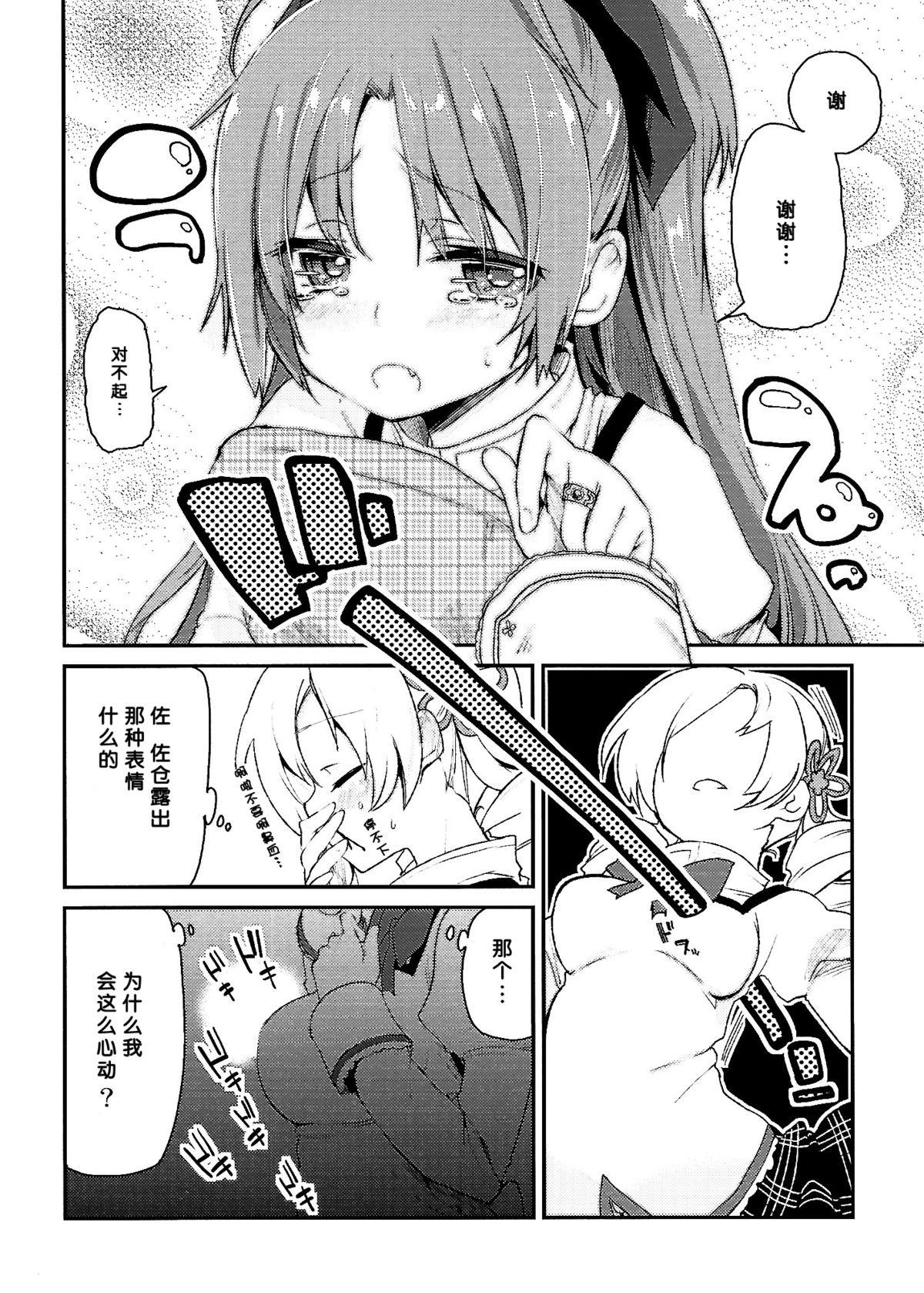Africa Sakura-san ga Tottemo Kawaii kara - Puella magi madoka magica Gay Kissing - Page 8