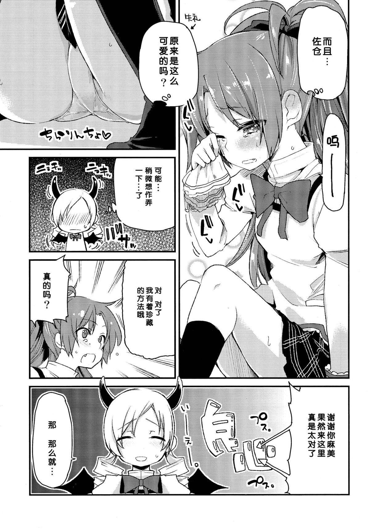 Africa Sakura-san ga Tottemo Kawaii kara - Puella magi madoka magica Gay Kissing - Page 9