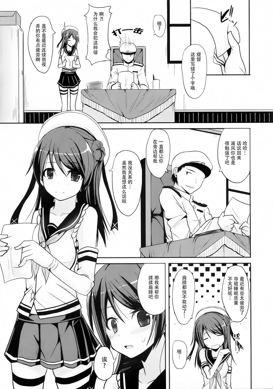 Gay Big Cock Teitoku Kanri - Kantai collection Turkish - Page 6