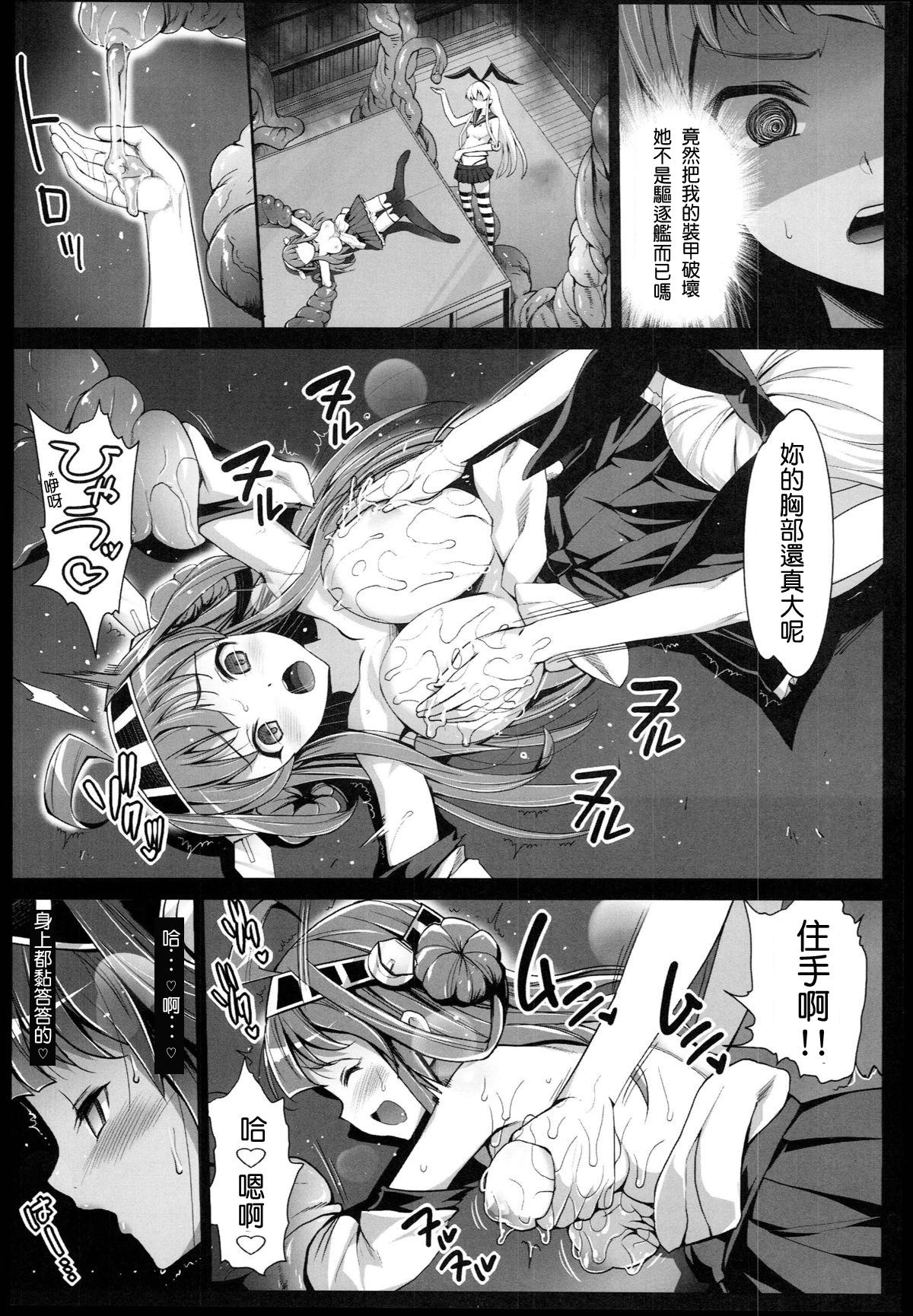 Gaydudes Akuochi Shimakaze 2 - Kantai collection Staxxx - Page 9