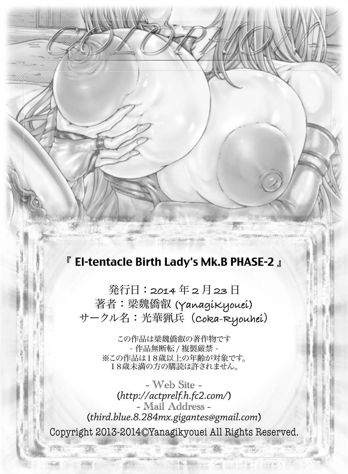 Ex Girlfriends [Kouka Ryouhei (Yanagi Kyouhei)] El-tentacle Birth Lady’s Mk.B PHASE-2 Ass Fuck - Page 36