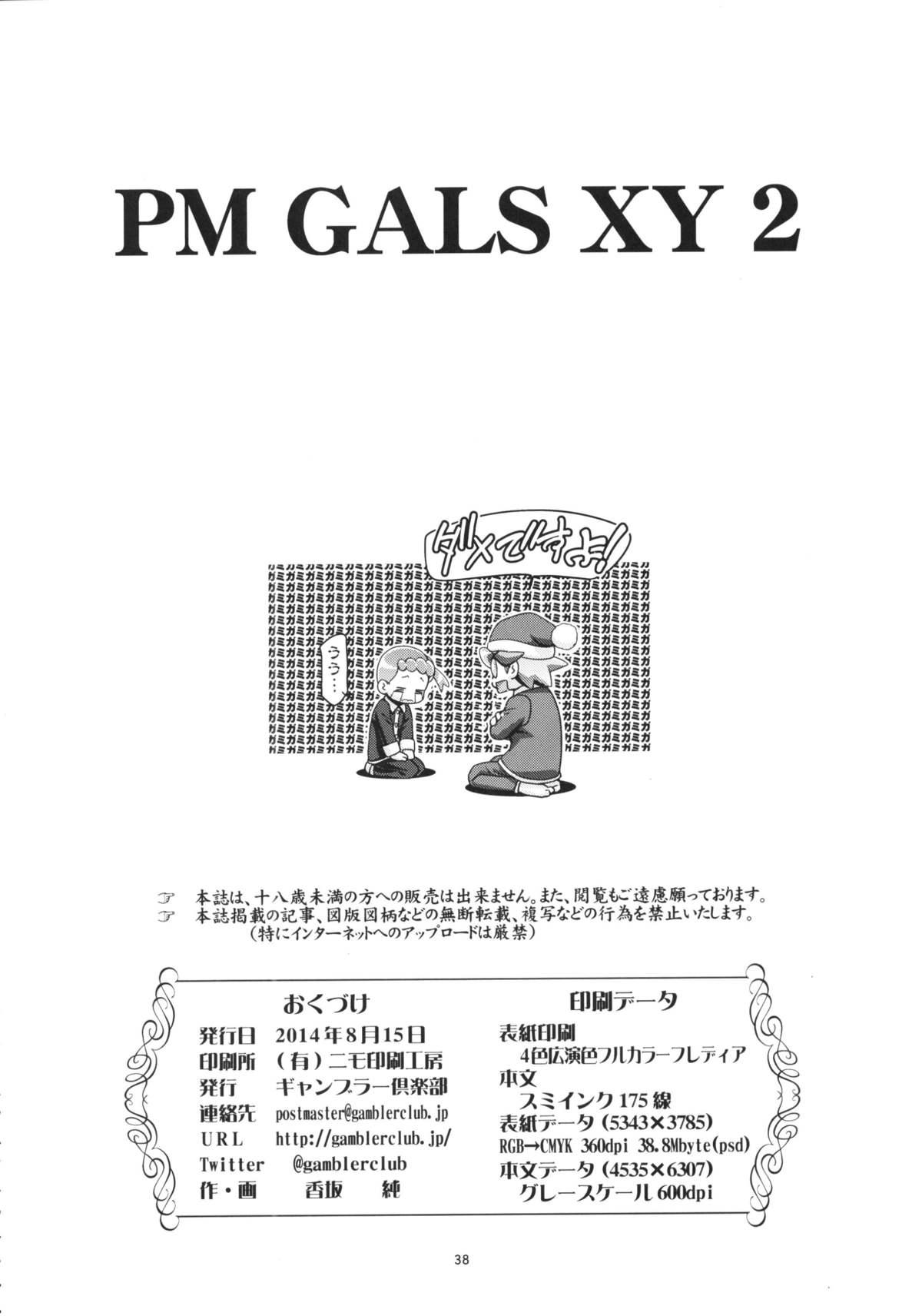 PM GALS XY 2 35
