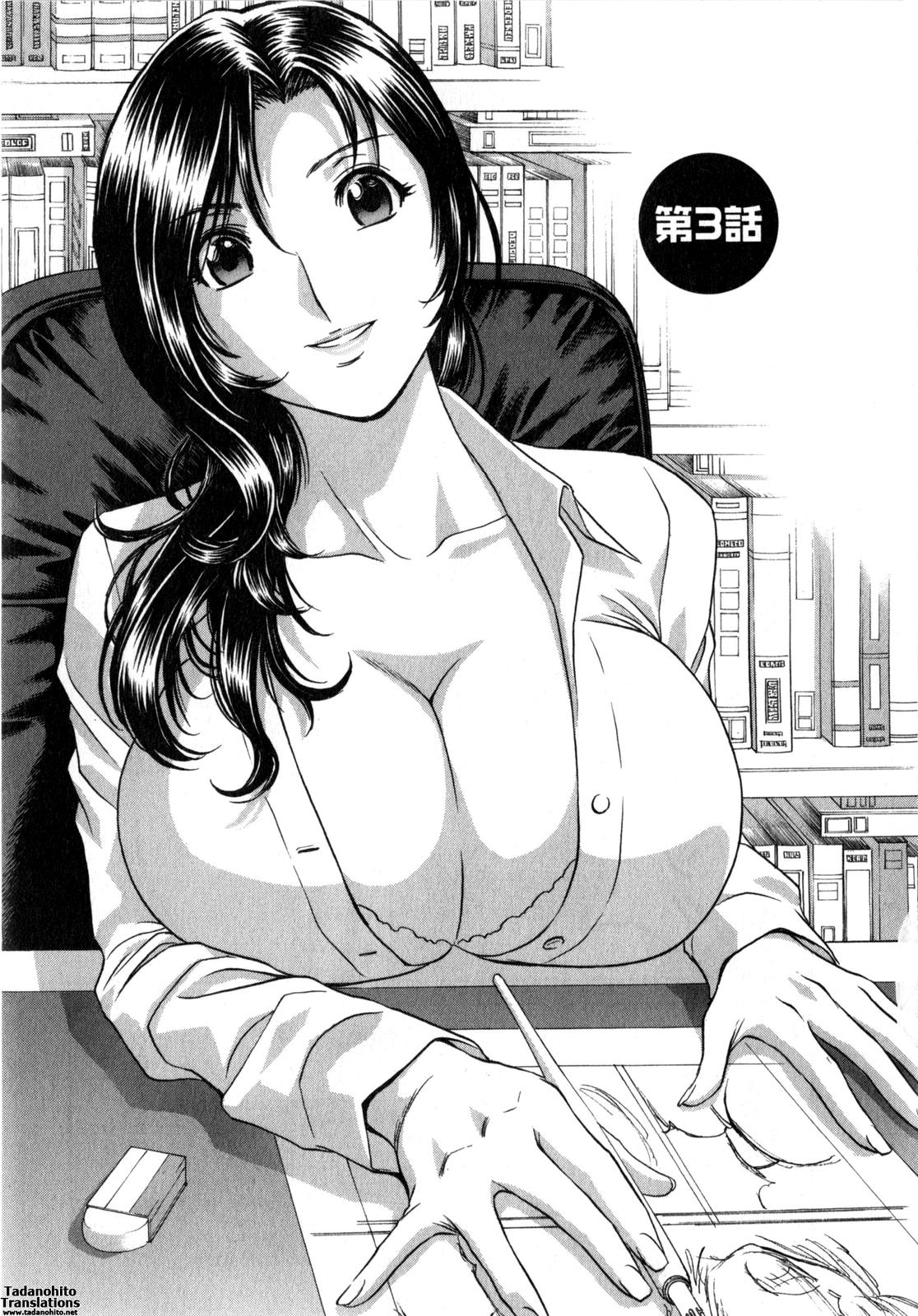 [Hidemaru] Life with Married Women Just Like a Manga 1 - Ch. 1-9 [English] {Tadanohito} 45