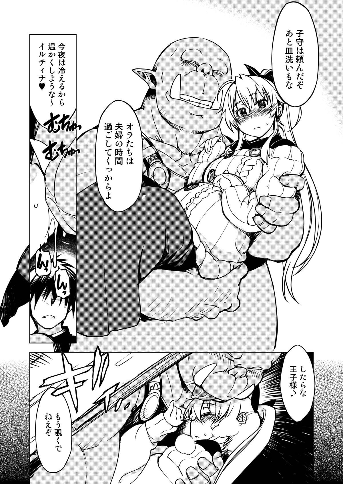 Huge Tits Hime Kishi Tame Ho - Ragnarok online Pure 18 - Page 21