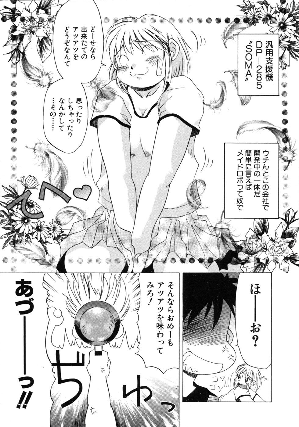 Tanoshii Omocha 164